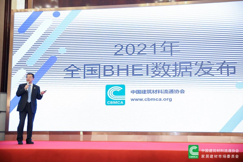 2021BHEIݷ ȫļҾг״̬_1