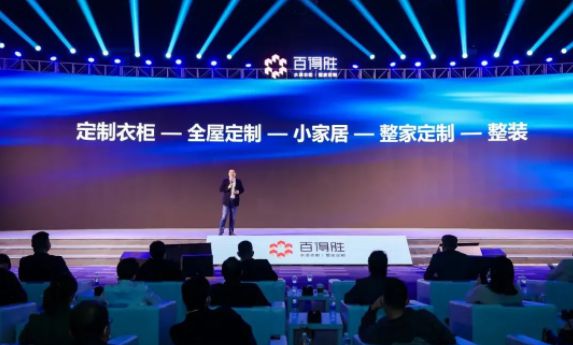 百得胜整家定制.jpg