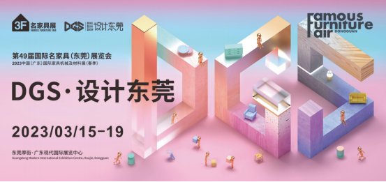 3月五大家居展会落幕,释放5大强烈信号_3