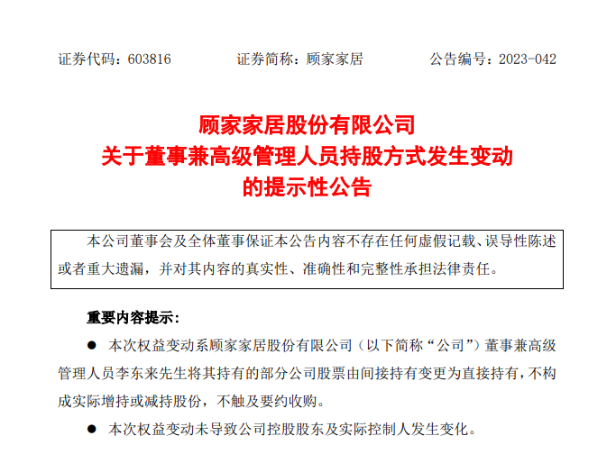 家居职业经理人离职热潮下的“冷思考”!_1
