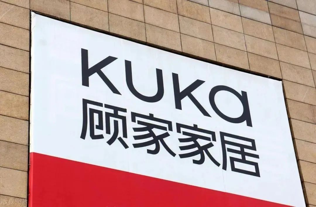 店态创新迭代,家居头部品牌能否再造竞争壁垒?_5