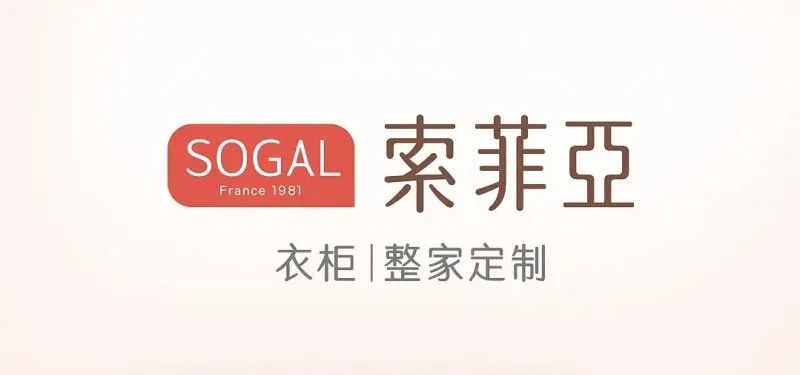 店态创新迭代,家居头部品牌能否再造竞争壁垒?_3